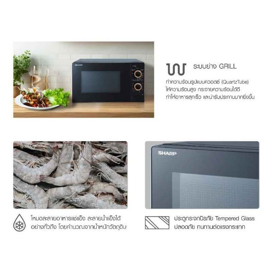 SHARP ไมโครเวฟ ความจุ 20 ลิตร รุ่น R-G20M5TA-B