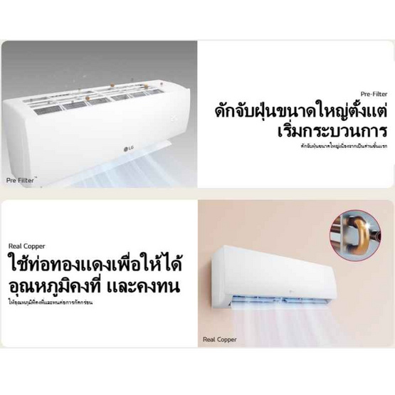 LG เครื่องปรับอากาศ Inventer