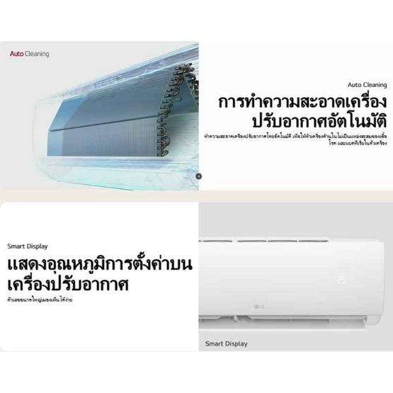 LG เครื่องปรับอากาศ Inventer