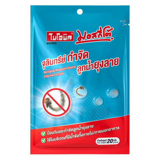 ไบโอนิค มอสกีโต้ จุลินทรีย์กำจัดลูกน้ำยุงลาย 20 กรัม