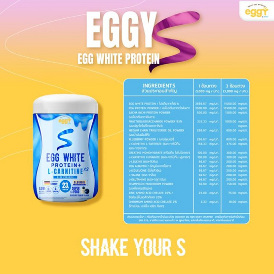 EGGY S โปรตีนไข่ขาว พลัส รสบลูเบอร์รี่ผสมกลิ่นโยเกิร์ต บรรจุ 210 กรัม