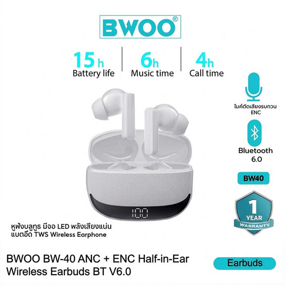 BWOO หูฟังบลูทูธ  รุ่น BW40
