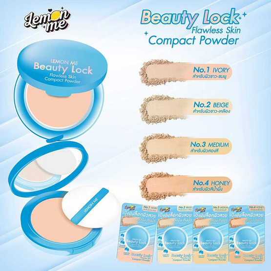 Lemon Me แป้งผสมรองพื้น Beauty Lock Flawless Skin Compact Powder 7.8 กรัม