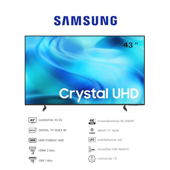 SAMSUNG สมาร์ททีวี 43 นิ้ว 4K LED รุ่น UA43U8000HKXXT