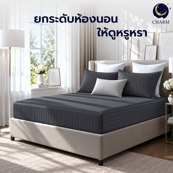 CHARM ผ้าปูที่นอน ผ้าซาตินลายริ้ว สีเทา