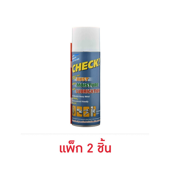 Blue power Check สเปรย์ไล่ความชื้นอเนกประสงค์ 220 มล.แพ็ก 2 ชิ้น