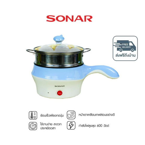 Sonar กระทะไฟฟ้าเอนกประสงค์ รุ่น JK-270(S)