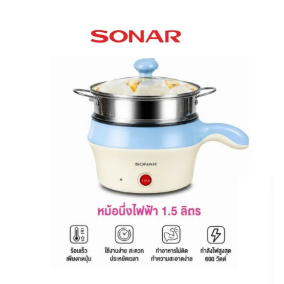 Sonar กระทะไฟฟ้าเอนกประสงค์ รุ่น JK-270(S)