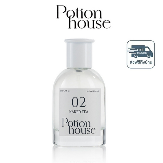 Potion House น้ำหอม Naked Tea Parfum 50 ml