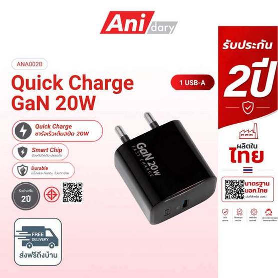 Anidary Adapter Type-C รุ่น ANA002B