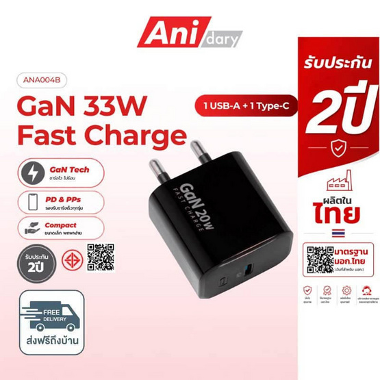 Anidary Adapter Type-C รุ่น ANA004B