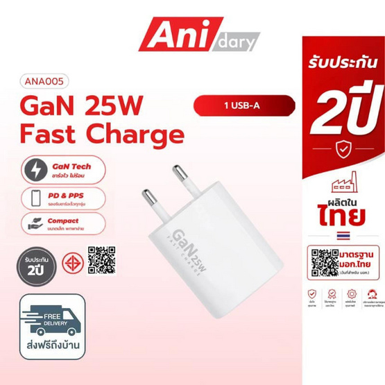 Anidary Adapter USB-A รุ่น ANA005
