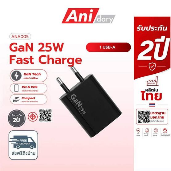 Anidary Adapter USB-A รุ่น ANA005B