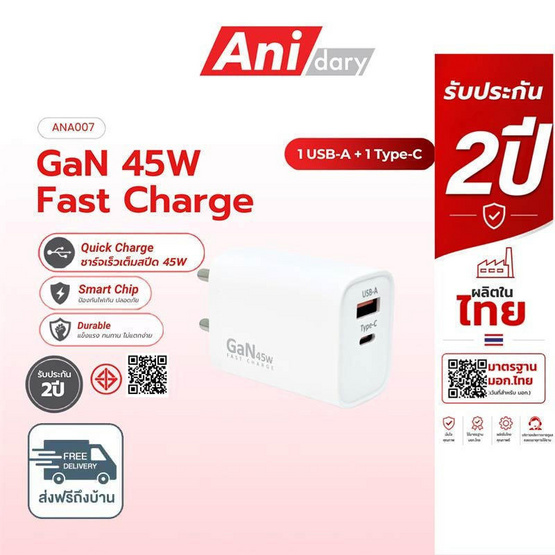 Anidary Adapter USB-A Type-C รุ่น ANA007