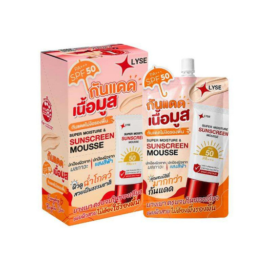 Lyse ครีมกันแดด Super Moisture Sunscreen Mousse 7กรัม (แพ็ก 6 ชิ้น)
