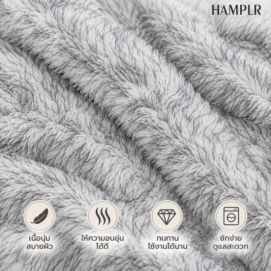 HAMPLR ผ้าห่มขนนุ่ม สี Cloud Grey ขนาด 60x80 นิ้ว