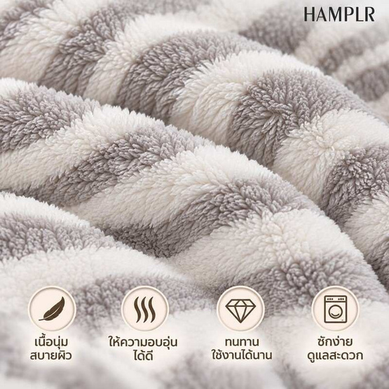 HAMPLR ผ้าห่มขนนุ่ม ลาย Sand Zebra 60x80 นิ้ว