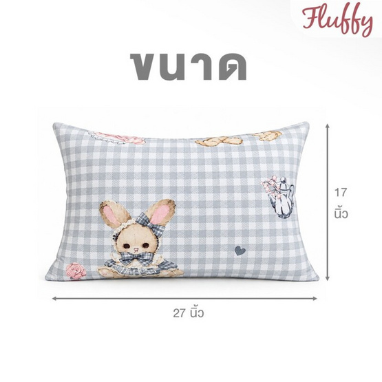 Fluffy หมอนหนุุนเเพ็กคู่ Bunny&Tea 17?27นิ้ว