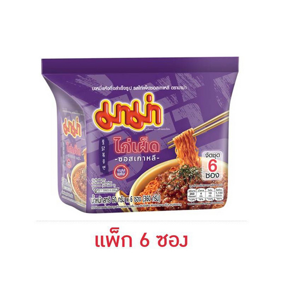 มาม่าซอง รสไก่เผ็ดซอสเกาหลี 60 กรัม (แพ็ก 6 ซอง)