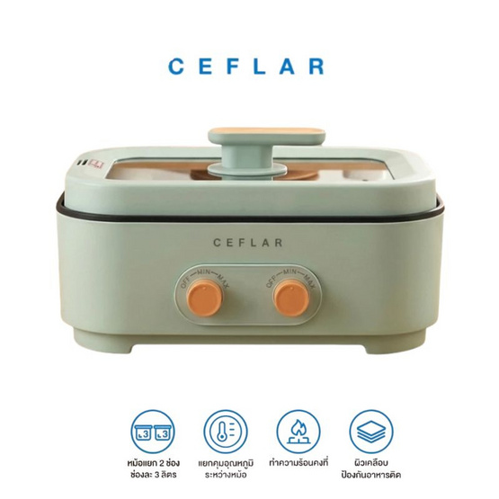 Ceflar หม้อไฟฟ้าอเนกประสงค์ 6 ลิตร รุ่น CSH-37