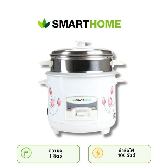 Smarthome เซ็ทคู่สุดคุ้ม กระทะไฟฟ้า SV-EP1000 + หม้อหุงข้าว SRC1003FW
