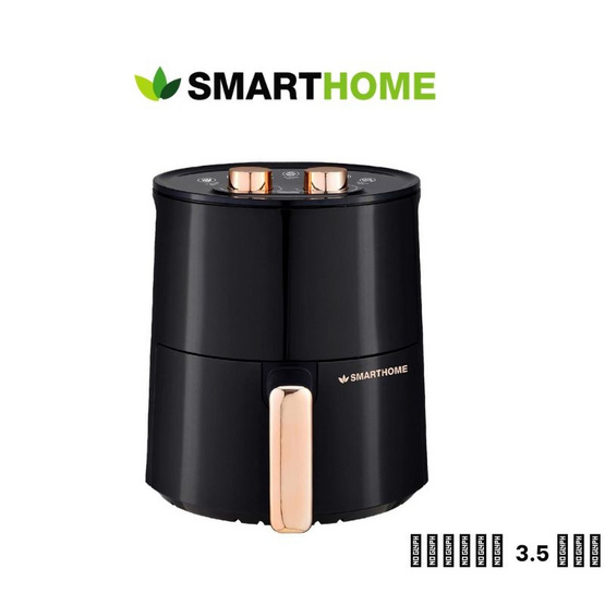 Smarthome เซ็ทคู่สุดคุ้ม  หม้อทอดไร้น้ำมัน MV-1200 + กาต้มน้ำไฟฟ้า CA-1009