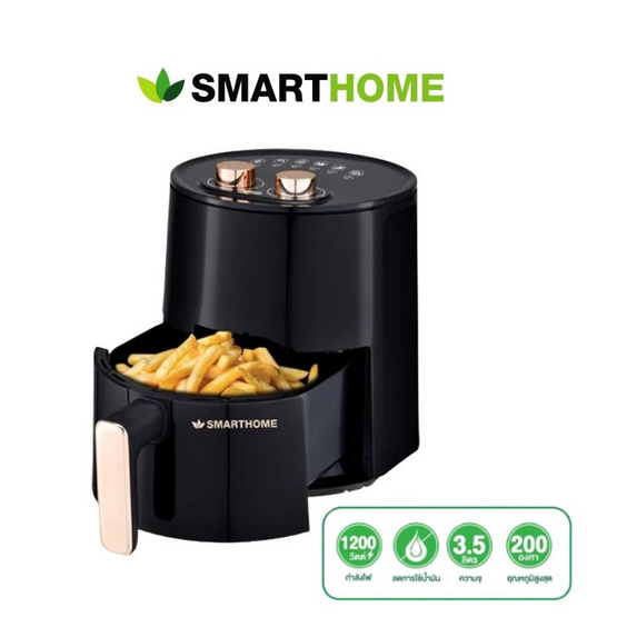 Smarthome เซ็ทคู่สุดคุ้ม  หม้อทอดไร้น้ำมัน MV-1200 + กาต้มน้ำไฟฟ้า CA-1009