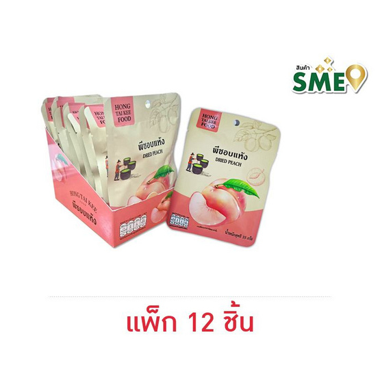 ฮงไท่กี่ฟู้ด พีชอบแห้ง 35 กรัม (แพ็ก 12 ชิ้น)