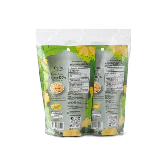 ป้าเพียน กล้วยตากธรรมชาติชนิดแบน 250 กรัม (แพ็ก 4 ชิ้น)