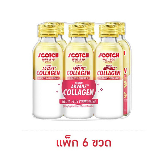 สก๊อต กลูต้าพลัส พุงทะลาย 100 มล. แพ็ก 6 ขวด