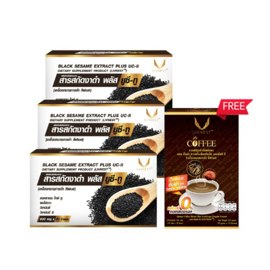 LIVNEST สารสกัดงาดำ พลัส ยูซี-ทู 30แคปซูล 3 กล่อง