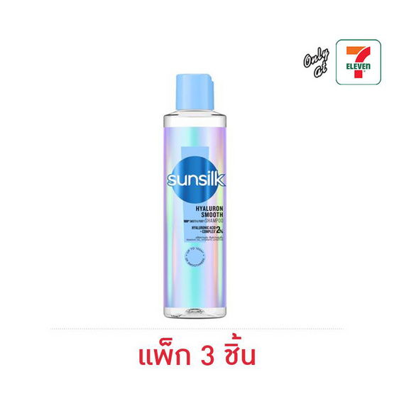 ซันซิล แชมพู ไฮยาลูรอน สมูท (สีฟ้า) 180 มล. (แพ็ก 3 ชิ้น)