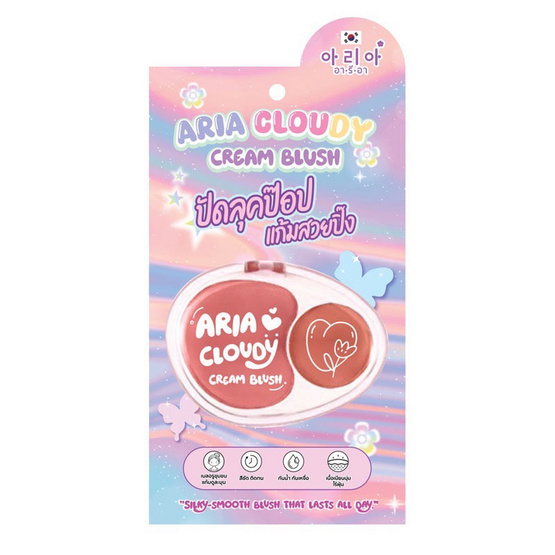 Aria บลัชออน Cloudy Cream Blush 4 กรัม