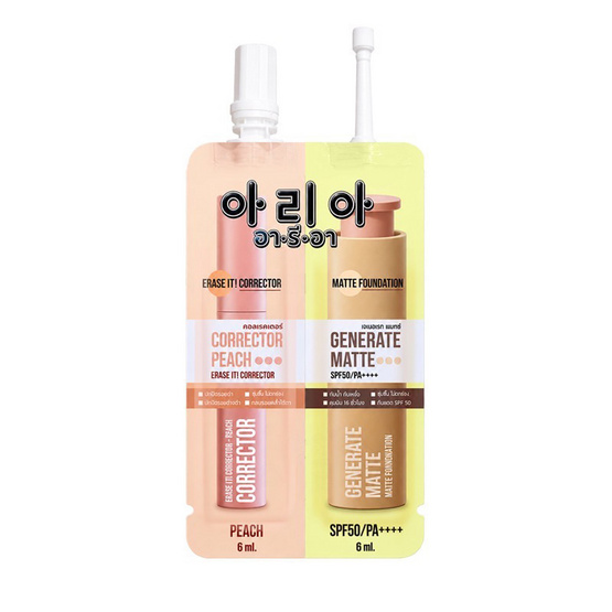 Aria คอร์เรคเตอร์+รองพื้น Correcter Peach+Generate Matte 6 มล.+6 มล. แพ็ก 6 ชิ้น