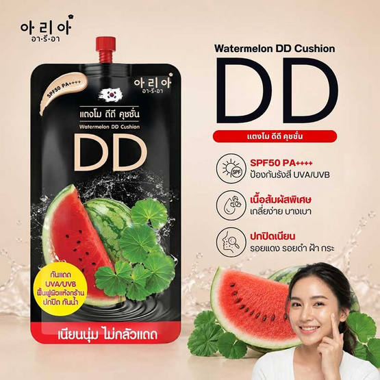 Aria ดีดีคุชชั่น Watermelon DD Cushion SPF50 PA++++ 9 กรัม แพ็ก 6 ชิ้น