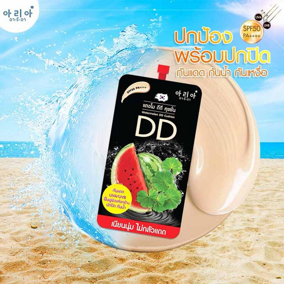 Aria ดีดีคุชชั่น Watermelon DD Cushion SPF50 PA++++ 9 กรัม แพ็ก 6 ชิ้น