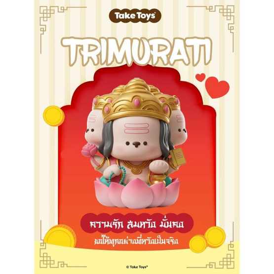 Take Toys Aura of Luck Figure ฟิกเกอร์เทคทอยส์เทพนำโชค พระตรีมูรติ (Trimurti)