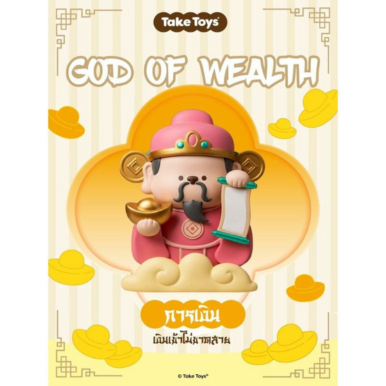 Take Toys Aura of Luck Figure ฟิกเกอร์เทคทอยส์เทพนำโชค ไฉ่ซิงเอี๊ย (God of Wealth)