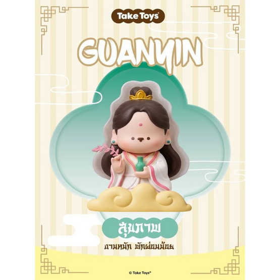 Take Toys Aura of Luck Figure ฟิกเกอร์เทคทอยส์เทพนำโชค เจ้าแม่กวนอิม (Guan Yin)