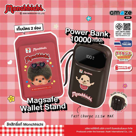 Amaze One  Power Bank + Magnetic Wallet  รุ่น A-MCB004-7E