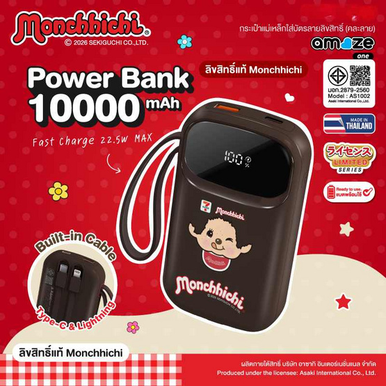 Amaze One  Power Bank + Magnetic Wallet  รุ่น A-MCB004-7E