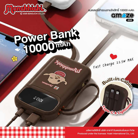Amaze One  Power Bank + Magnetic Wallet  รุ่น A-MCB004-7E