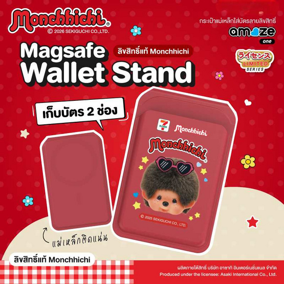 Amaze One  Power Bank + Magnetic Wallet  รุ่น A-MCB004-7E