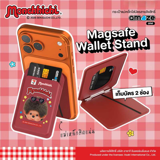 Amaze One  Power Bank + Magnetic Wallet  รุ่น A-MCB004-7E