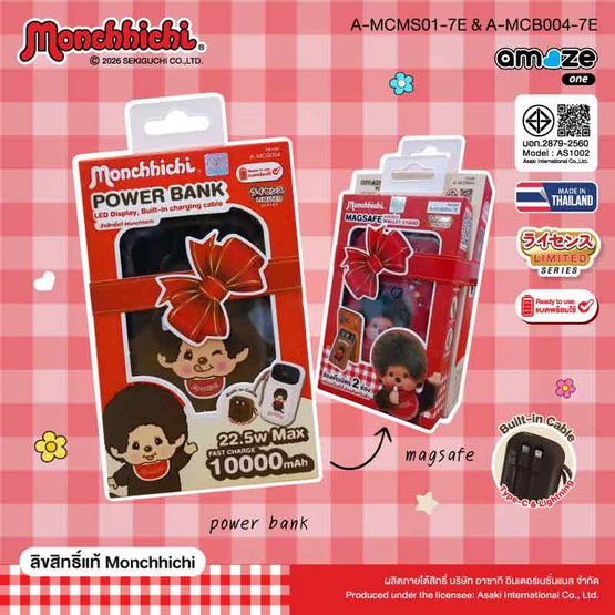 Amaze One  Power Bank + Magnetic Wallet  รุ่น A-MCB004-7E