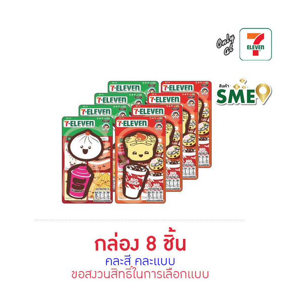 ช็อกโกซิตี้ ขนมหวานรสช็อกฯซิกเนเจอร์ 15 กรัม (กล่อง 8 ชิ้น)