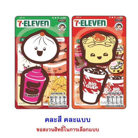 ช็อกโกซิตี้ ขนมหวานรสช็อกฯซิกเนเจอร์ 15 กรัม (กล่อง 8 ชิ้น)