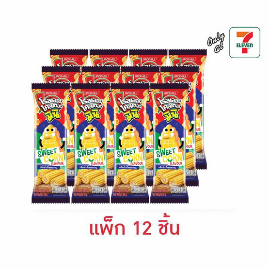 โรลเลอร์โคสเตอร์ มินิกลิ่นข้าวโพดหวาน 28 กรัม (แพ็ก 12 ชิ้น)