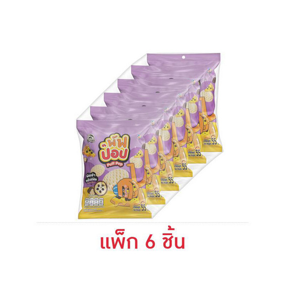 โอ้ไรท์พัฟป๊อป ขนมทอดกรอบรสพิซซ่าทรัฟเฟิล 55 กรัม (แพ็ก 6 ชิ้น)