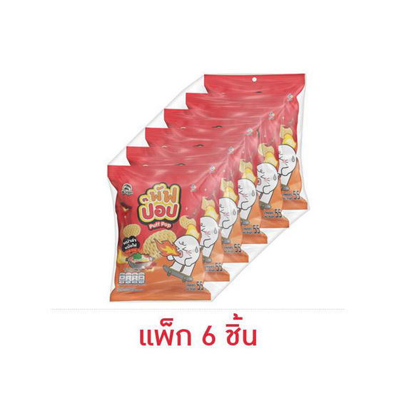 โอ้ไรท์พัฟป๊อป ขนมทอดกรอบรสหม่าล่าหม้อไฟ 55 กรัม (แพ็ก 6 ชิ้น)